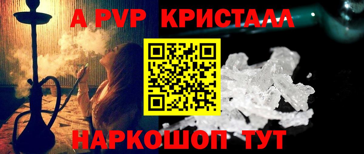 A-PVP СК Торжок