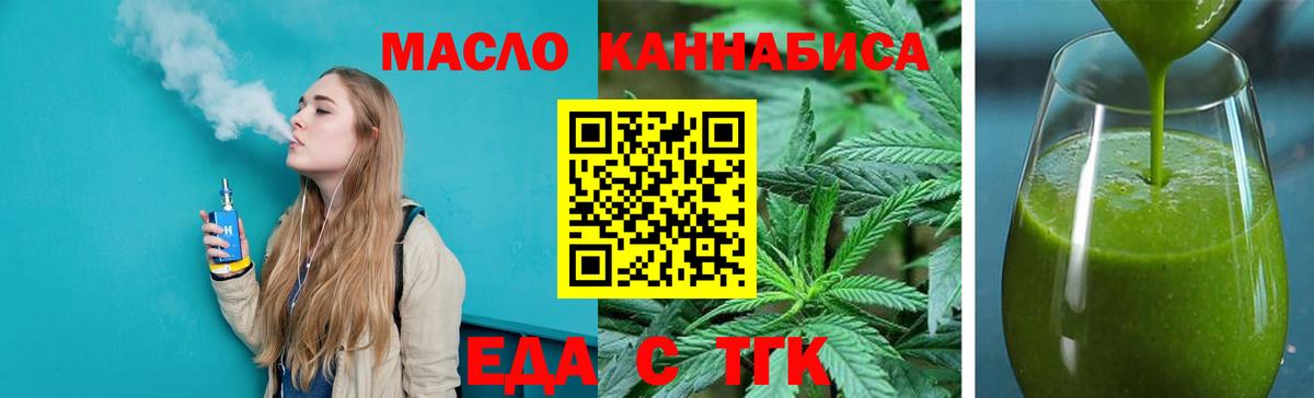 Canna-Cookies марихуана  Вход с VPN  Торжок 