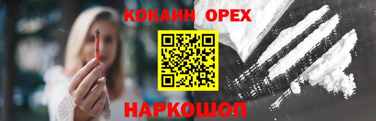 Торжок  COCAIN Колумбийский  Вход с VPN  Кокаин  КОКАИН 99% 
