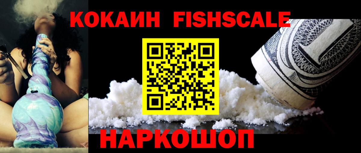 Cocaine Эквадор Торжок