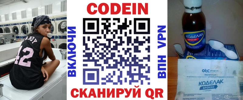 mega онион  Торжок  Кодеин напиток Lean (лин) 