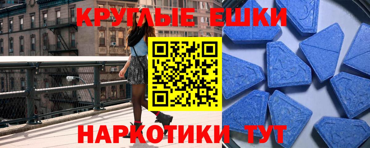 Торжок  Экстази 280 MDMA  Ecstasy  Ecstasy диски  Вход с VPN 