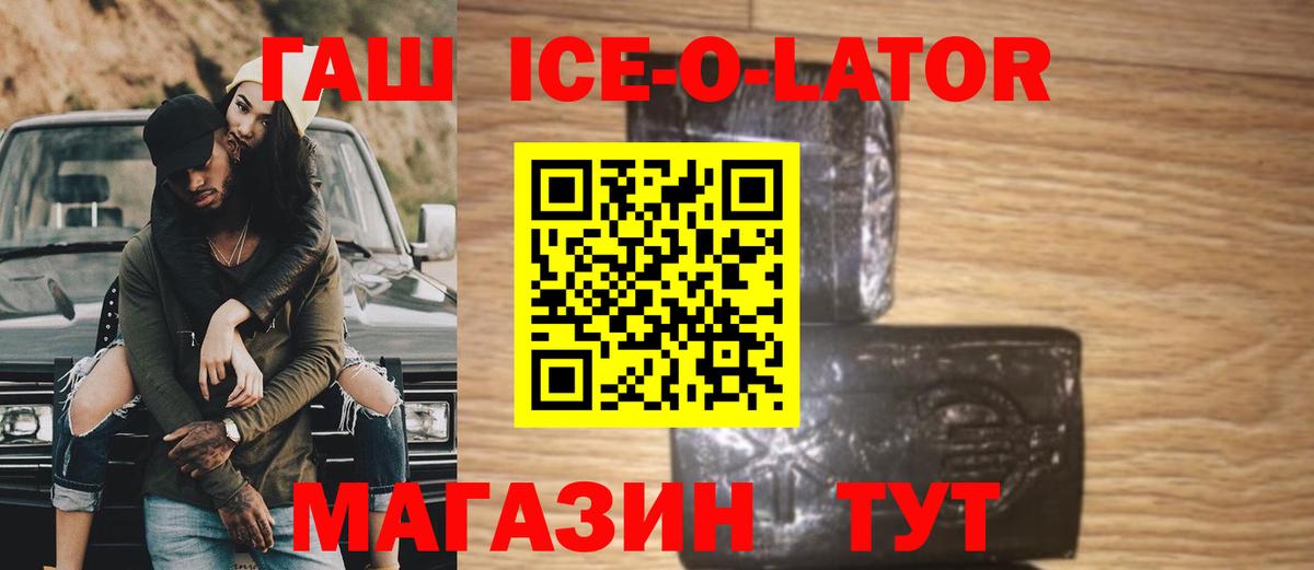 Торжок  ГАШИШ VHQ  ГАШИШ  Вход с VPN 
