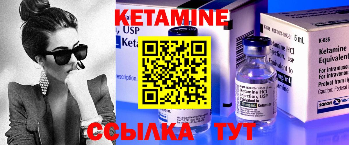 КЕТАМИН VHQ  Вход с VPN  КЕТАМИН ketamine  Торжок 
