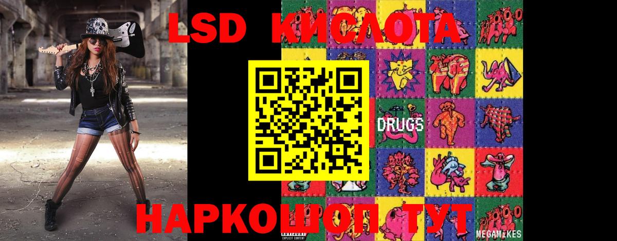 LSD-25 экстази кислота Торжок