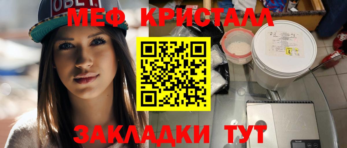 Меф мука Торжок
