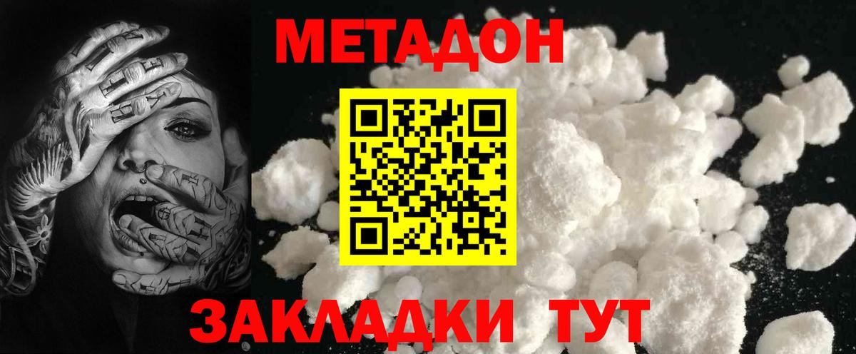 hydra ссылка  Метадон мёд  Вход с VPN  Торжок 