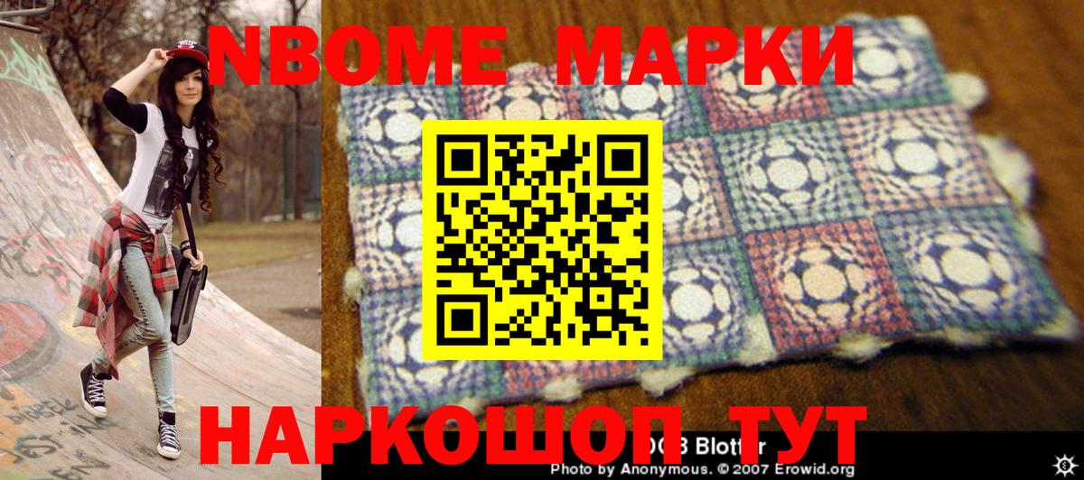 Торжок  Марки 25I-NBOMe 1500мкг  Вход с VPN 