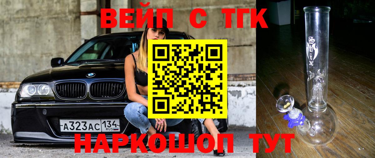 Торжок  Дистиллят ТГК жижа  Вход с VPN 