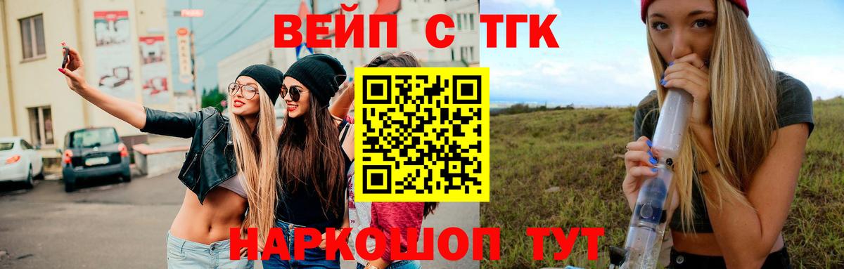 Дистиллят ТГК гашишное масло Торжок