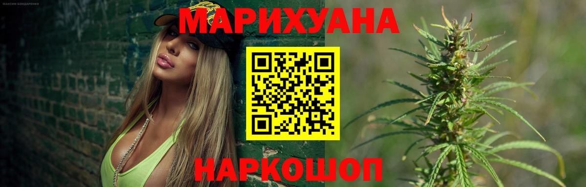 Шишки марихуана Amnesia Торжок